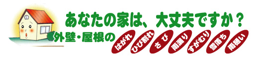 iedaijyoubu